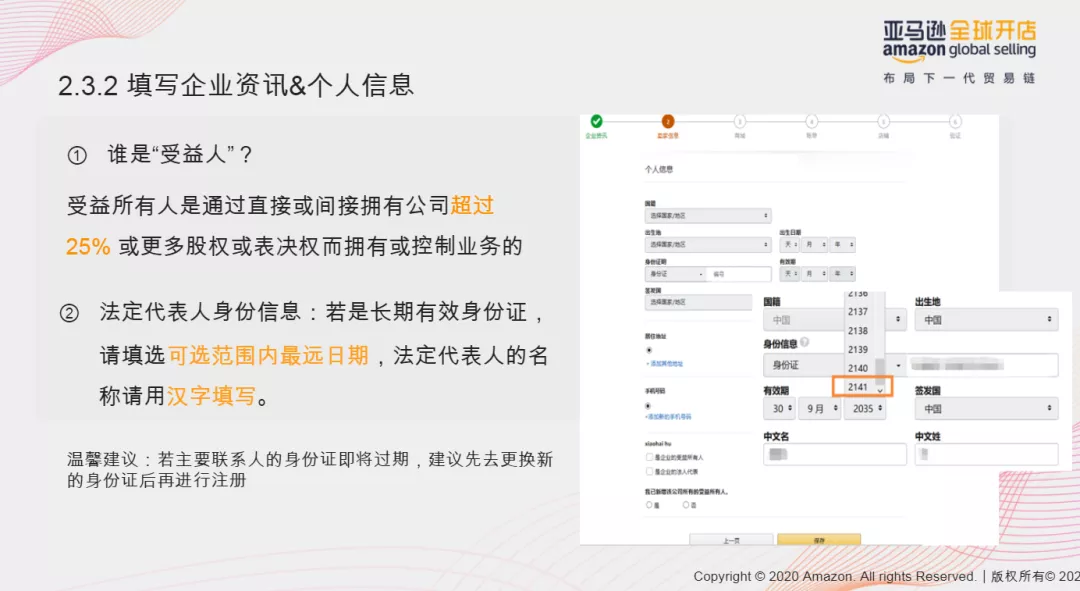 审核总是过不了?亚马逊最新开店注册流程图解