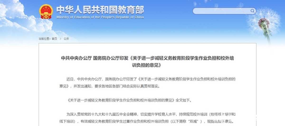 “鸡娃”都到小学校内了？上海公办学校被投诉举报