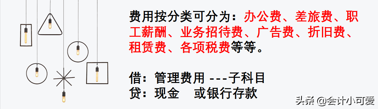 被老板开除了！原因是做账总出错，这份商贸业账务处理会计收好了