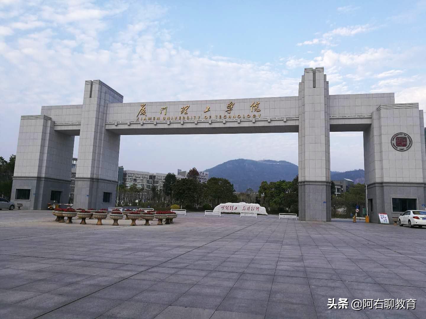 厦门除了厦门大学，还有哪些公立大学值得关注？