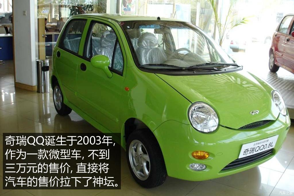 不只是经典 抹不掉的中国品牌车（上）