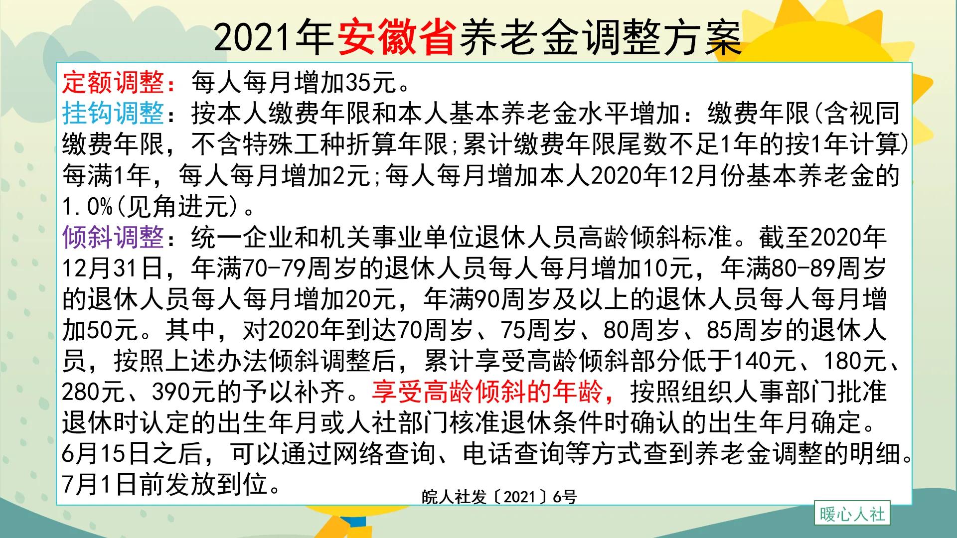 工龄30年和32年，退休待遇有什么差别？工龄如何影响养老金计算？