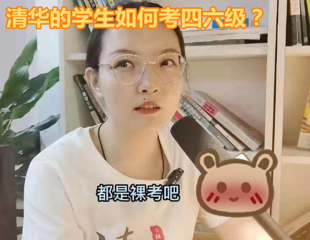 英语四级考425分是啥水平？学霸学渣态度截然不同，人间真实