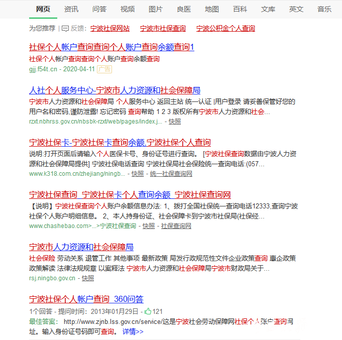 宁波女子换工作后查社保，谁知朋友圈被“控制”！市社保卡中心发布紧急提醒！