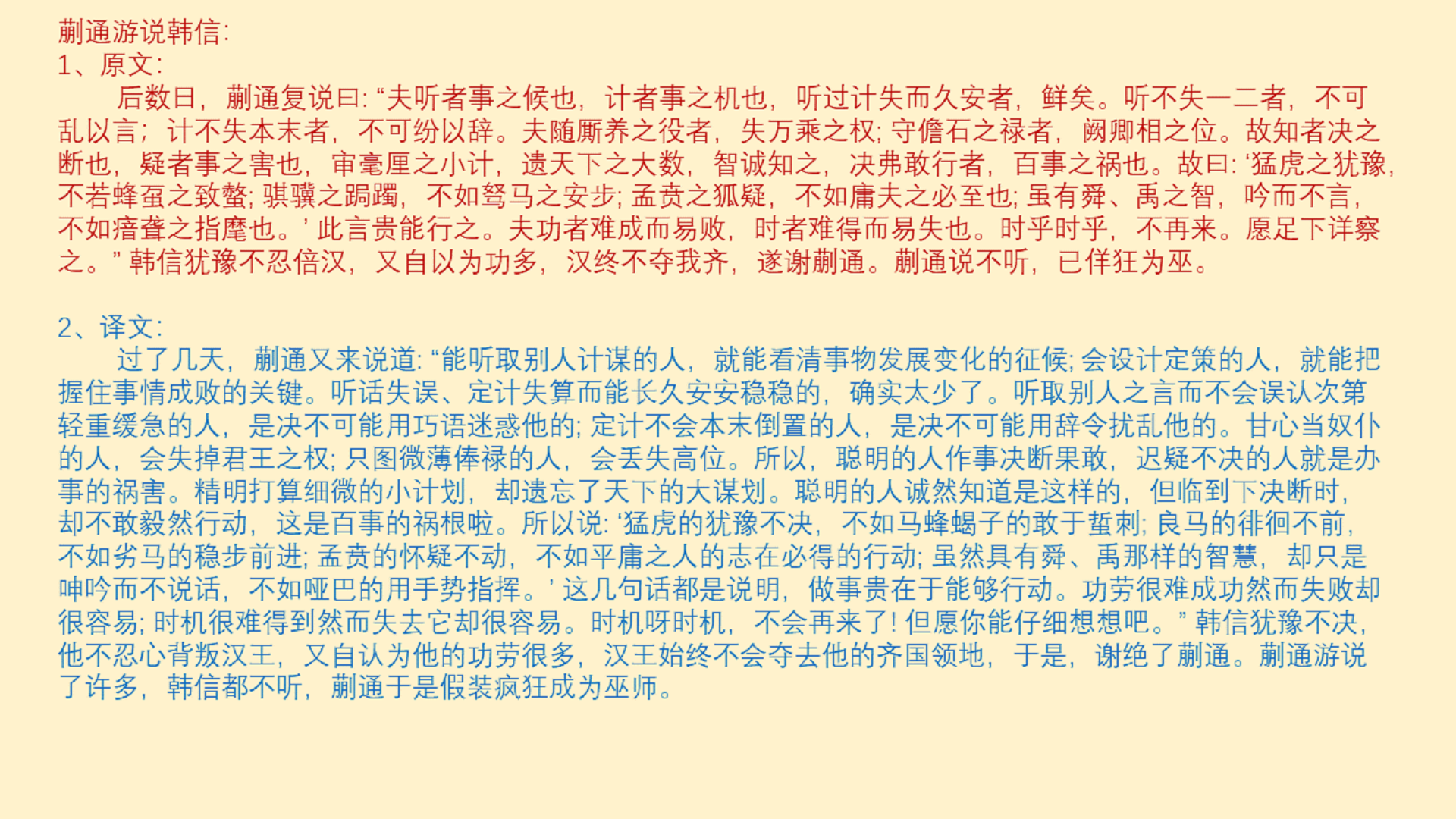 辅导员的“楚汉传说”，汉斯汉汉最好的结果最让人失望