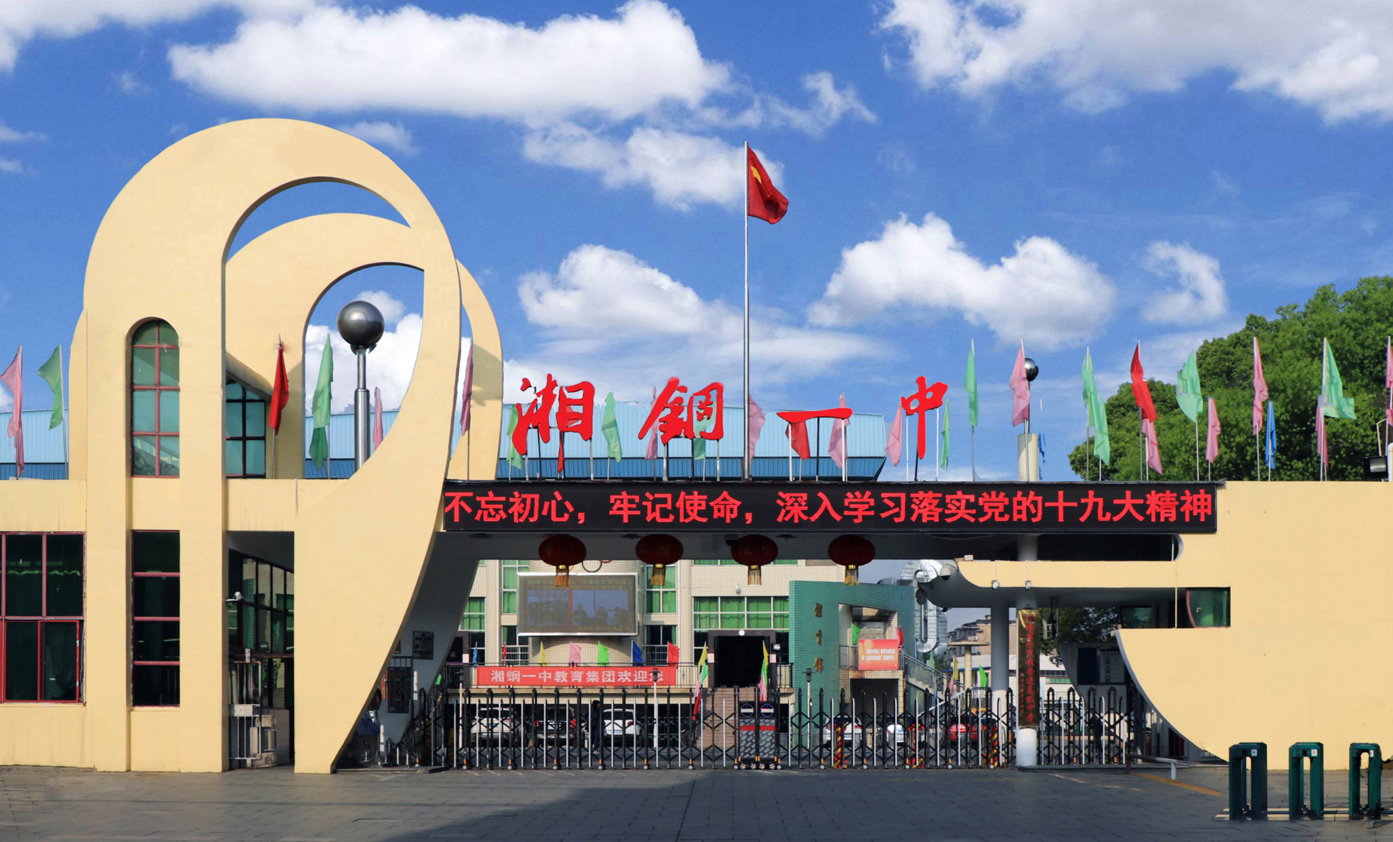 湖南湘潭2020高考四所好高中，湘乡一中创佳绩，获湘潭市理科状元