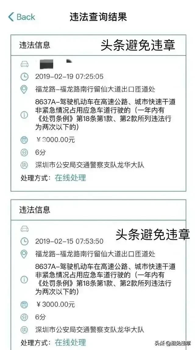 盘点深圳市十大交通违法行为