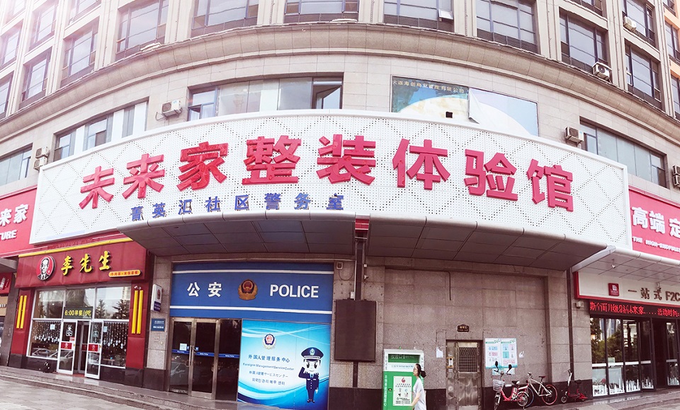 2019大连装修行业排行TOP10榜单「独家揭秘」