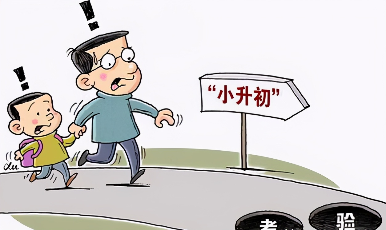 九年一贯制学校真的来了，小升初压力得到缓解，家长表示等到了