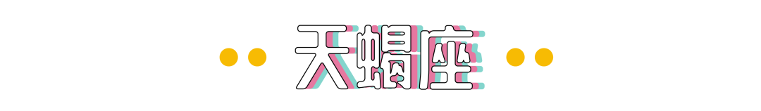 12星座男生喜欢你时是什么样子的？