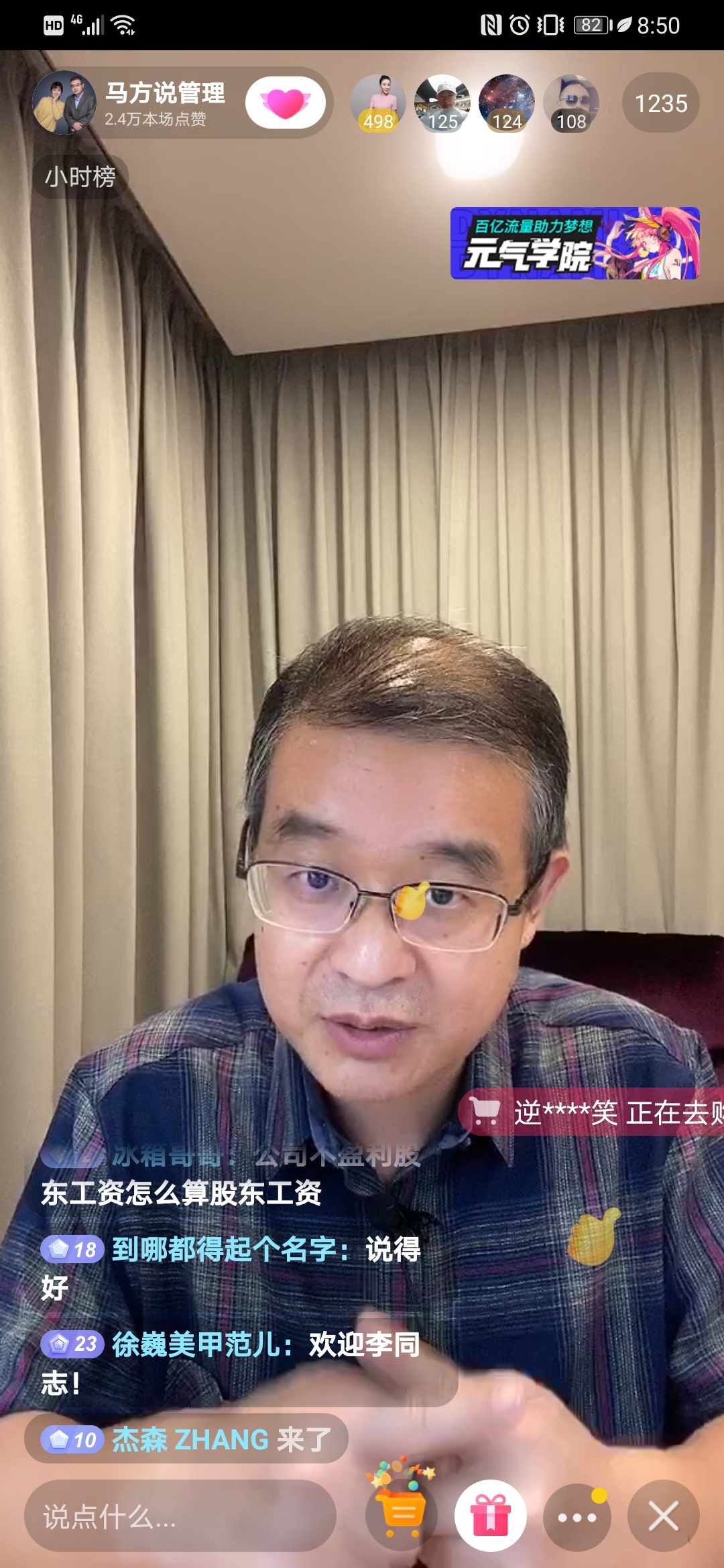 哪些企业在抖音直播间挣到钱了？