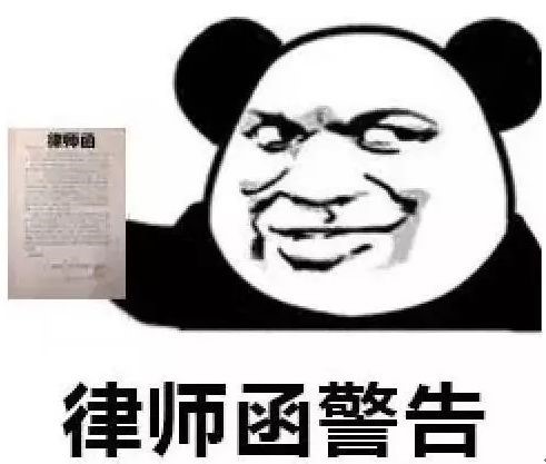 什么是律师函（律师函警告）