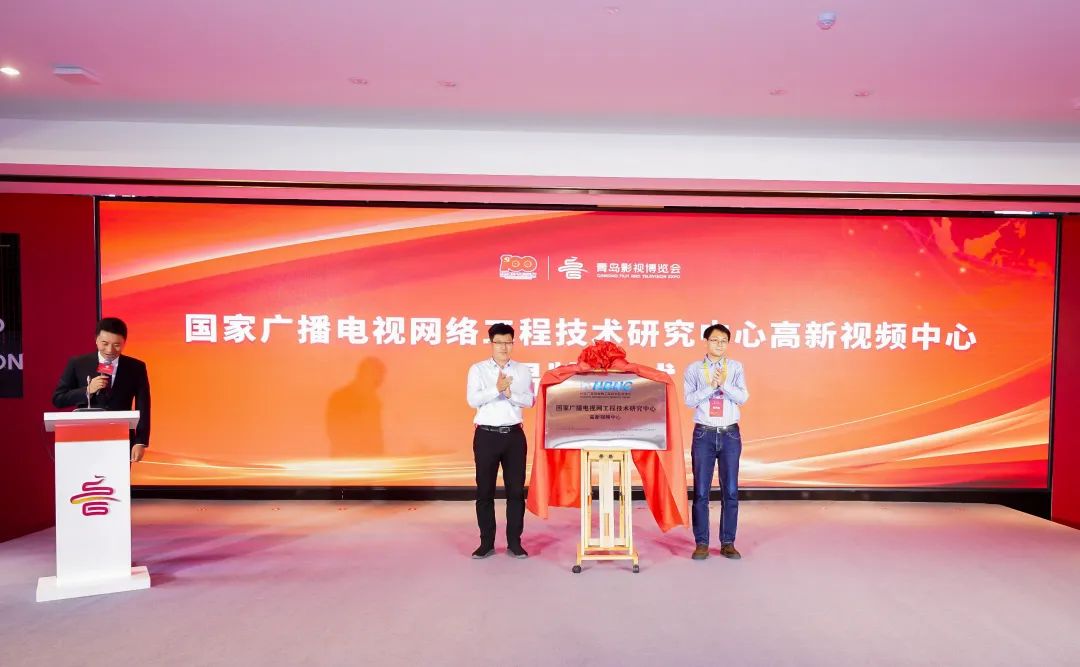 20个重点项目集中入驻中国广电·青岛5G高新视频实验园区