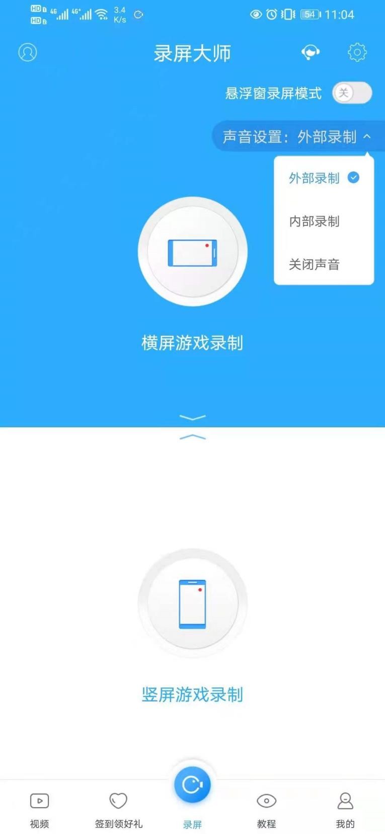 還在找錄屏工具？這6款實用軟件肯定適合你，1分鐘上手