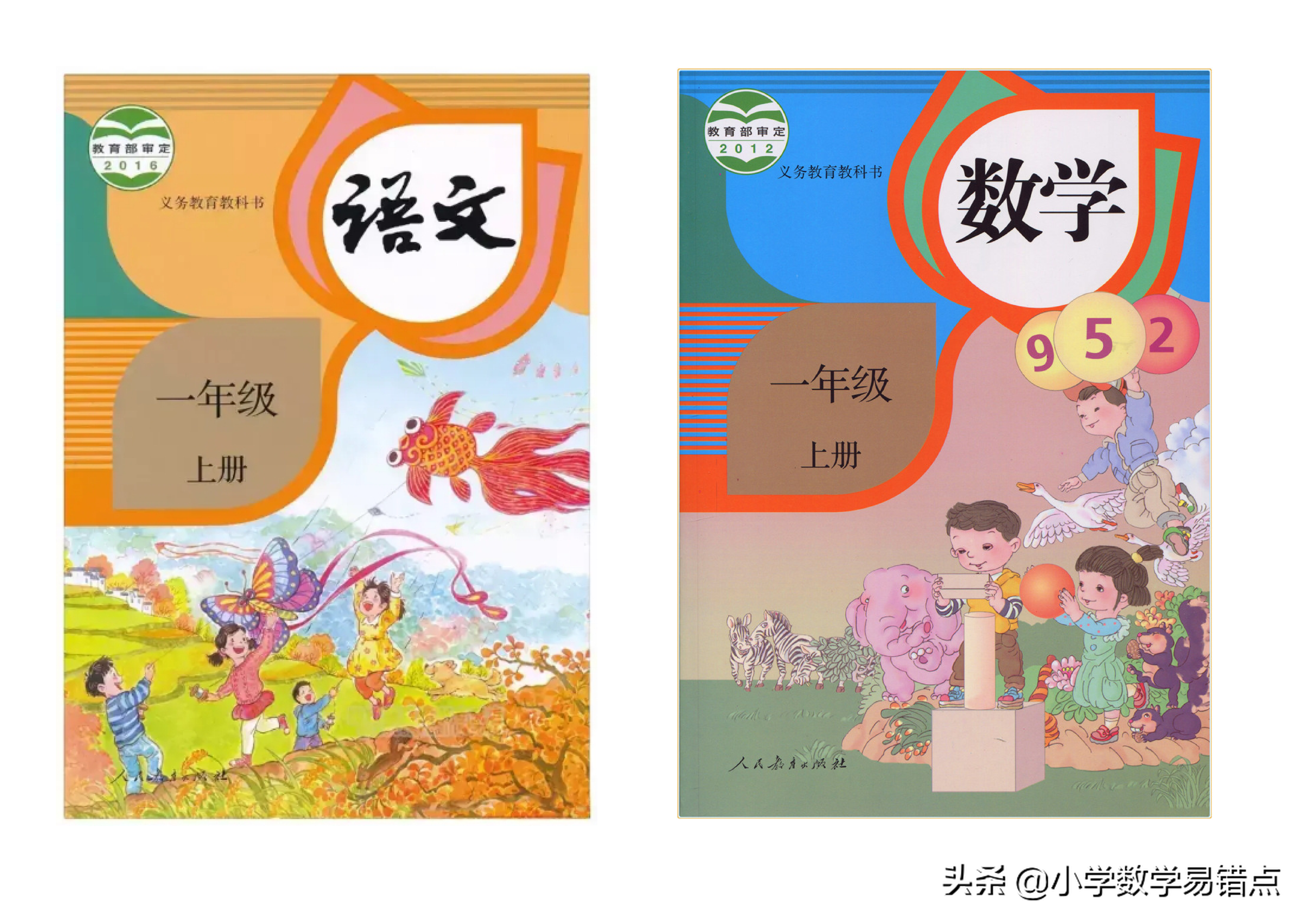 领电子教材啦，部编版语文+数学上册1到6年级电子版，暑假预习