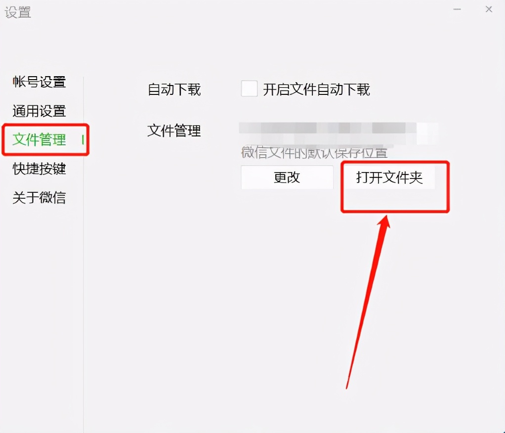 如何将微信电脑图片dat格式文件转换为jpg格式？