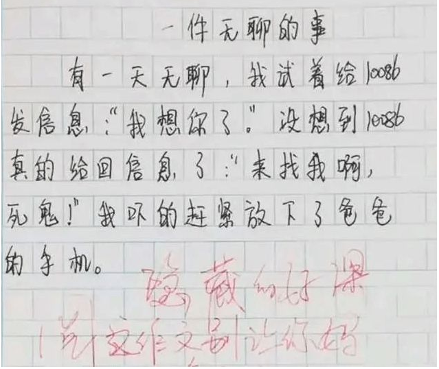 小学生作文《观察老师》火了，内容过于真实率性，老师看了想打人