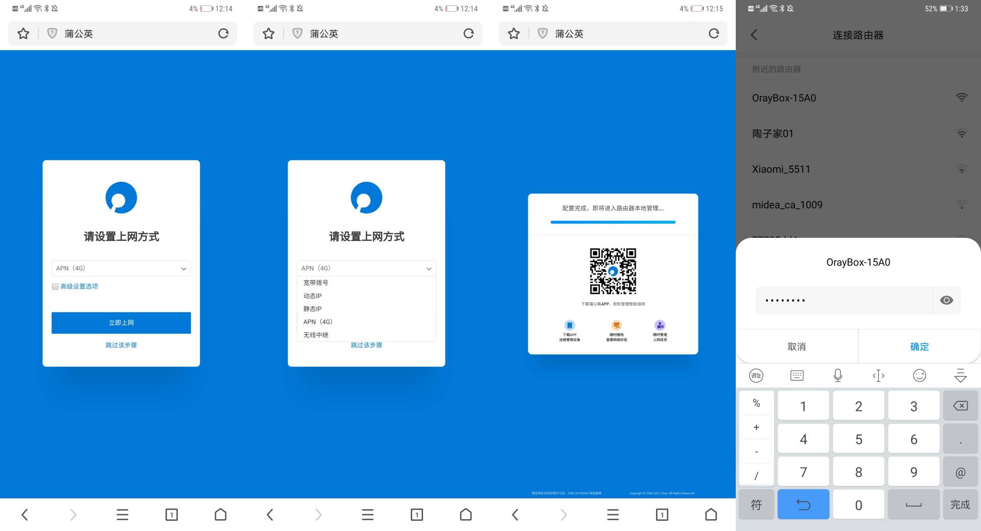 热点又慢又卡，还是蒲公英X4C 4G路由器更靠谱