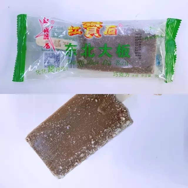 最好吃的冰淇淋才3块（盘点这个夏季的冰雪女王）(34)