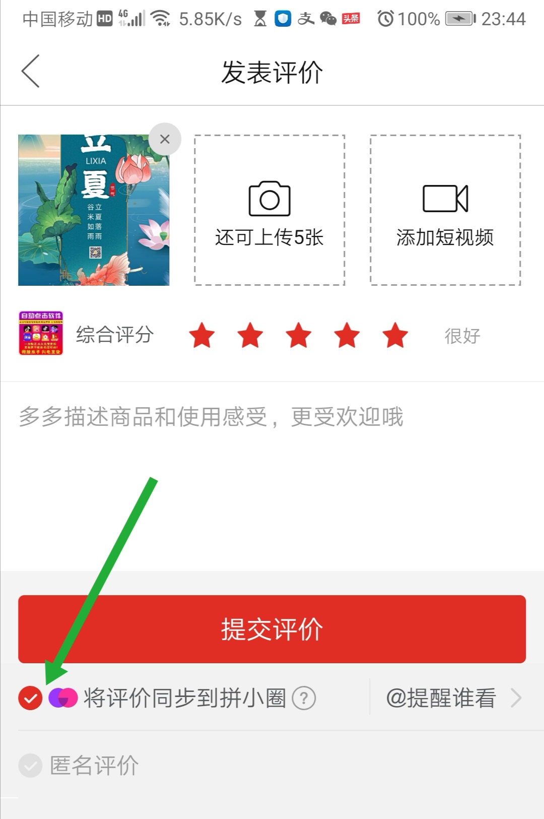 前女友每天都在拼多多请求加好友，我该答应她吗？越俎代庖拼多多