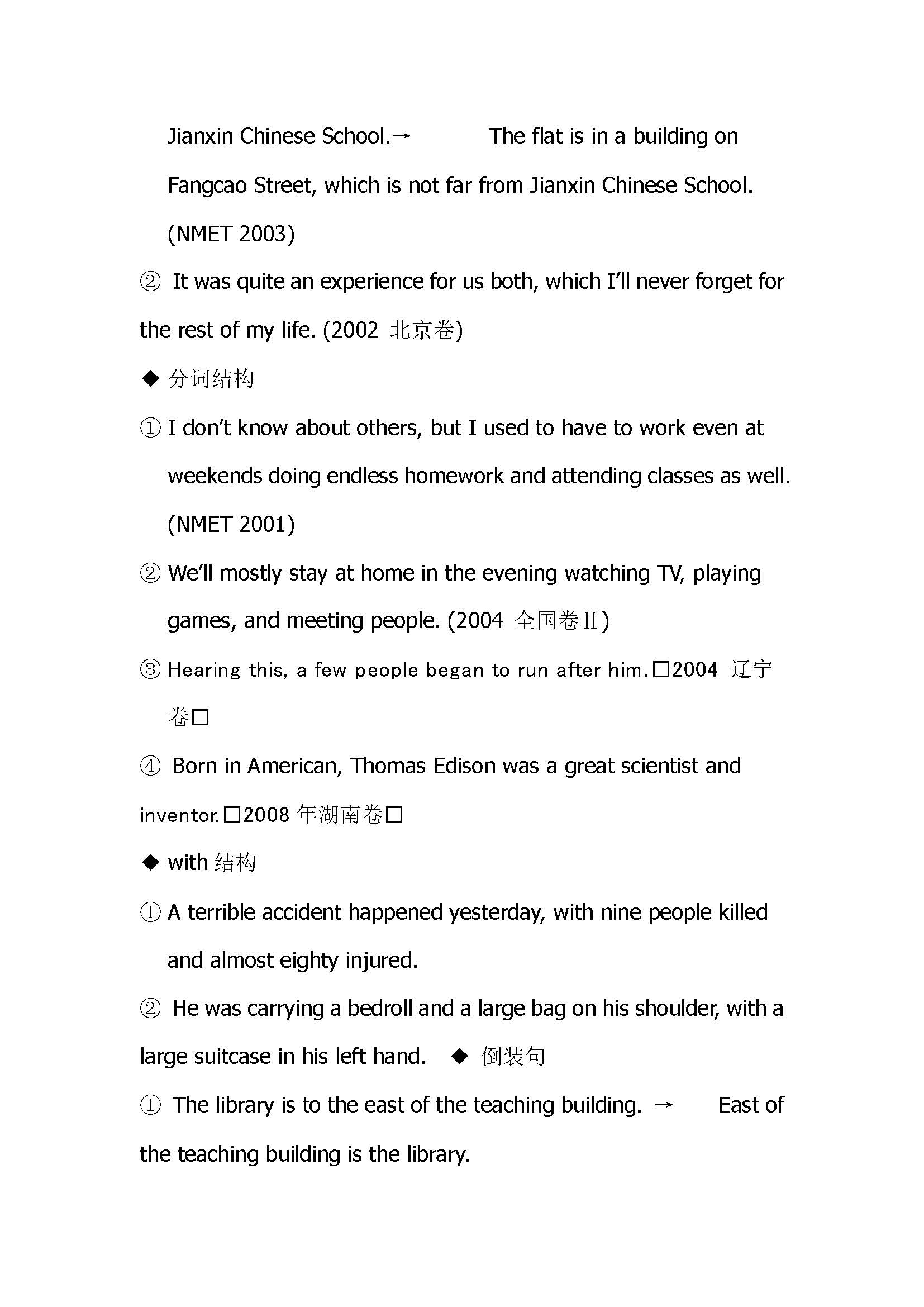 高考英语作文万能句子(典型实用句型) +高级替换词汇+高级句型结构，PDF电子版打印贴墙，备考必看！