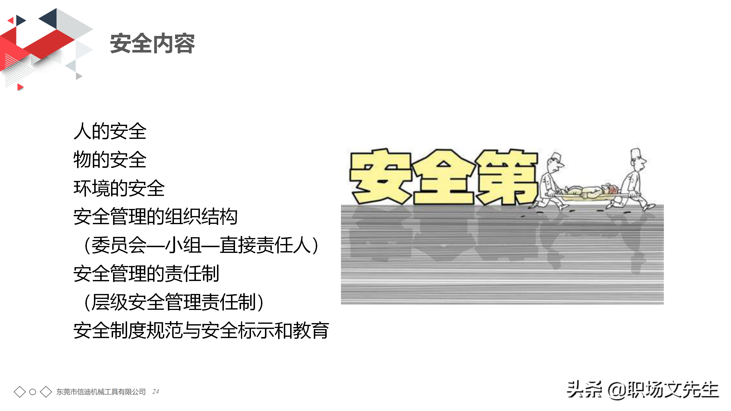 年薪150万生产工厂分享：56页7S管理培训PPT课件，7S管理标准