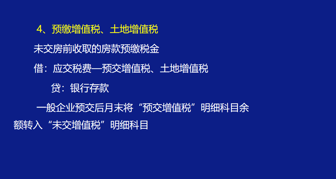 房地产“奇才”会计李姐：我把3年的工作经验总结成笔记，拿去用