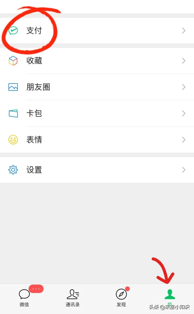 使用微信支付一定要学会的几个小技巧
