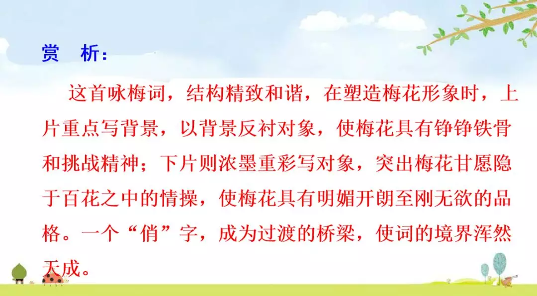 部编版四年级下册口语交际、《语文园地一》单元知识点+图文讲解