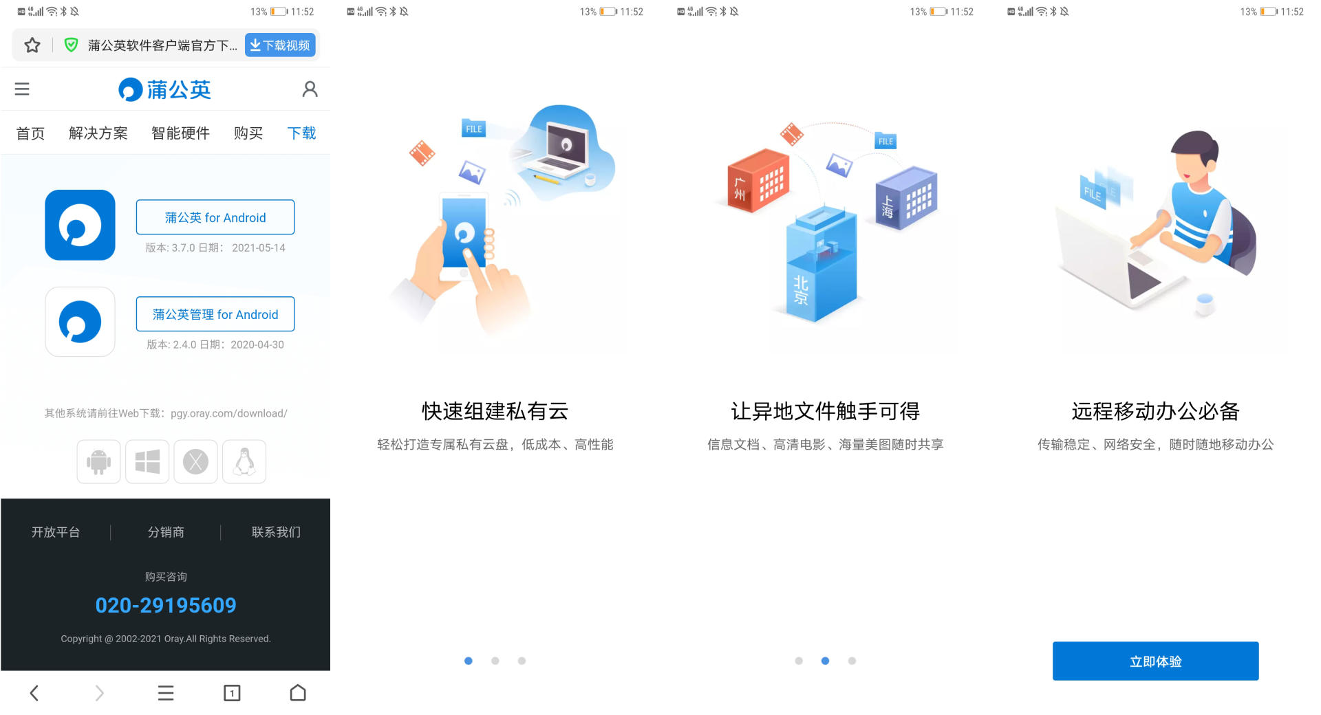 热点又慢又卡，还是蒲公英X4C 4G路由器更靠谱