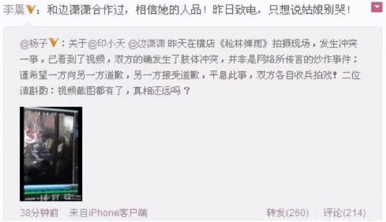 于正曝杜淳印小天经自己和解，插刀教女主边潇潇近况曝光已生二胎