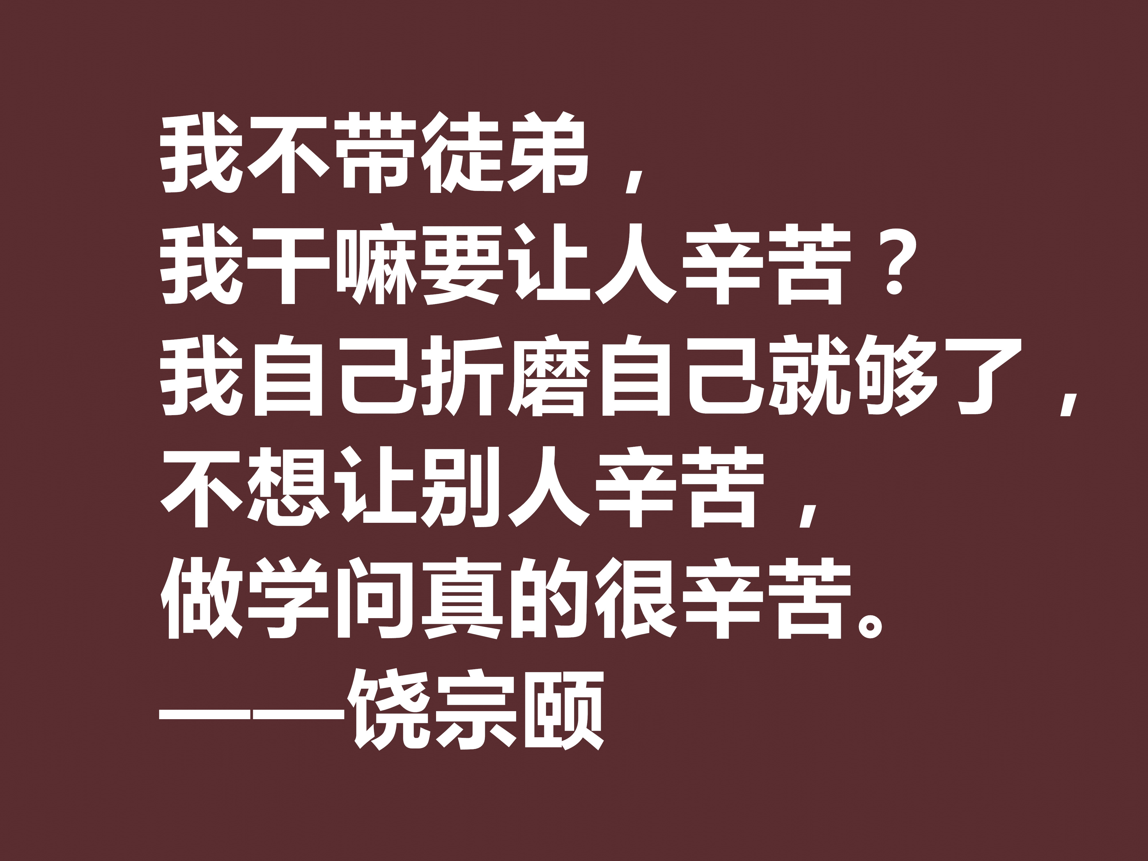 一代奇才饶宗颐，传奇百岁人生，他这十句格言透露浓浓的禅意与理