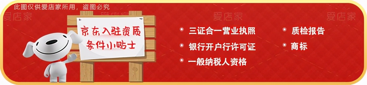 京东入驻难吗？京东开店需要多少钱？（附新店开业运营策略）