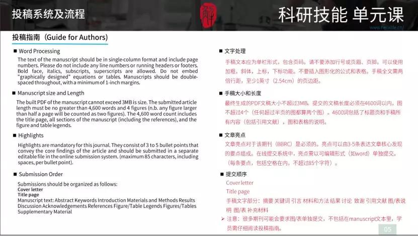 SCI写作技巧汇总 （100+篇技巧文汇总），看完都说好