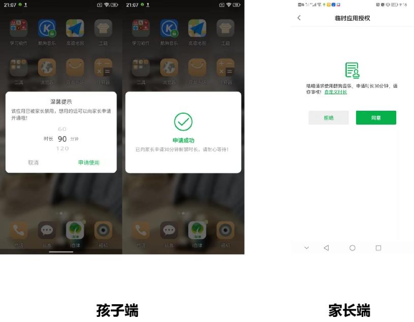 能帮你小孩克服“沉迷”！IPRO学生手机，你会入手吗？