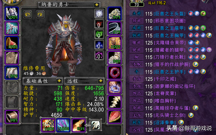 魔兽TBC：猎人输出手法，“5511机制”详解，与抽筋宏有何区别？