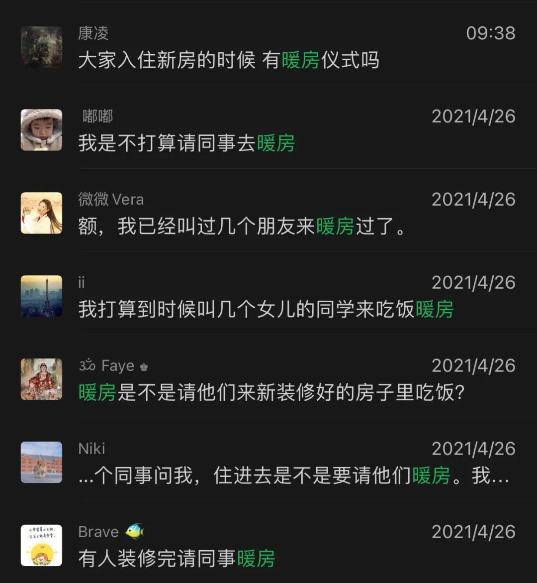 杭州人搬新家必须买“笤帚”，你都见过哪些奇葩暖房仪式？