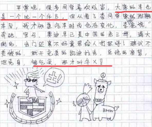 小学生作文《我的理想》获满分，老师评语亮了：注意你的同桌