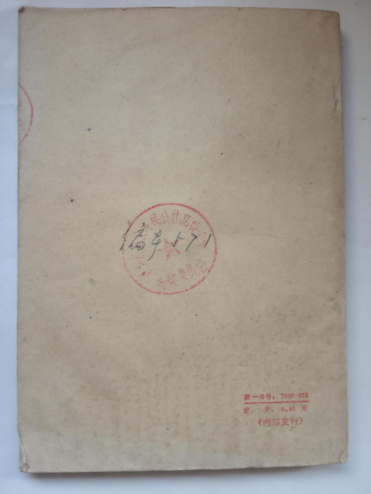 【苦乐年华17】第五章高中时期第10节：高考使用的教材和资料