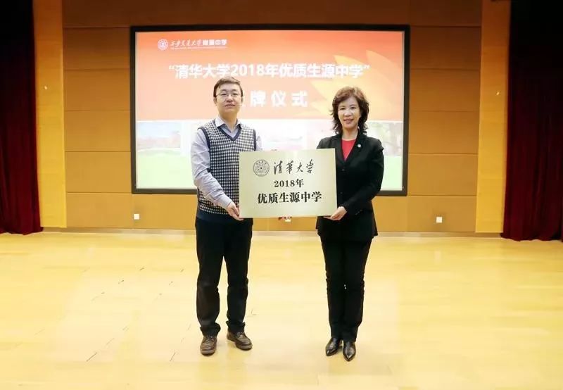 厉害了！西安这三所学校喜获“清华大学优质生源中学”称号！