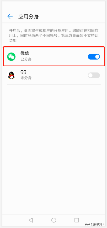安卓手机微信怎么分身(手把手教你一部手机同时登录多个微信 微信分身)