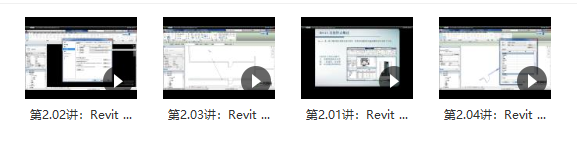 广联达BIM简单速学教程，bim全套视频培训课程，3天看完包学会