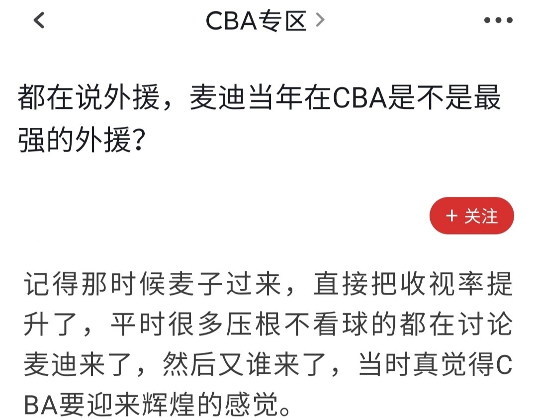 jr麦迪为什么来cba(麦迪是CBA最强外援？来青岛时已过巅峰，JR史密斯才堪称无敌)