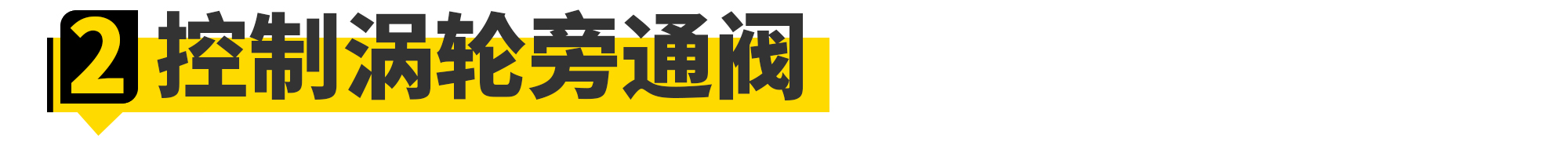 ECO模式是骗局！不开反而更省油