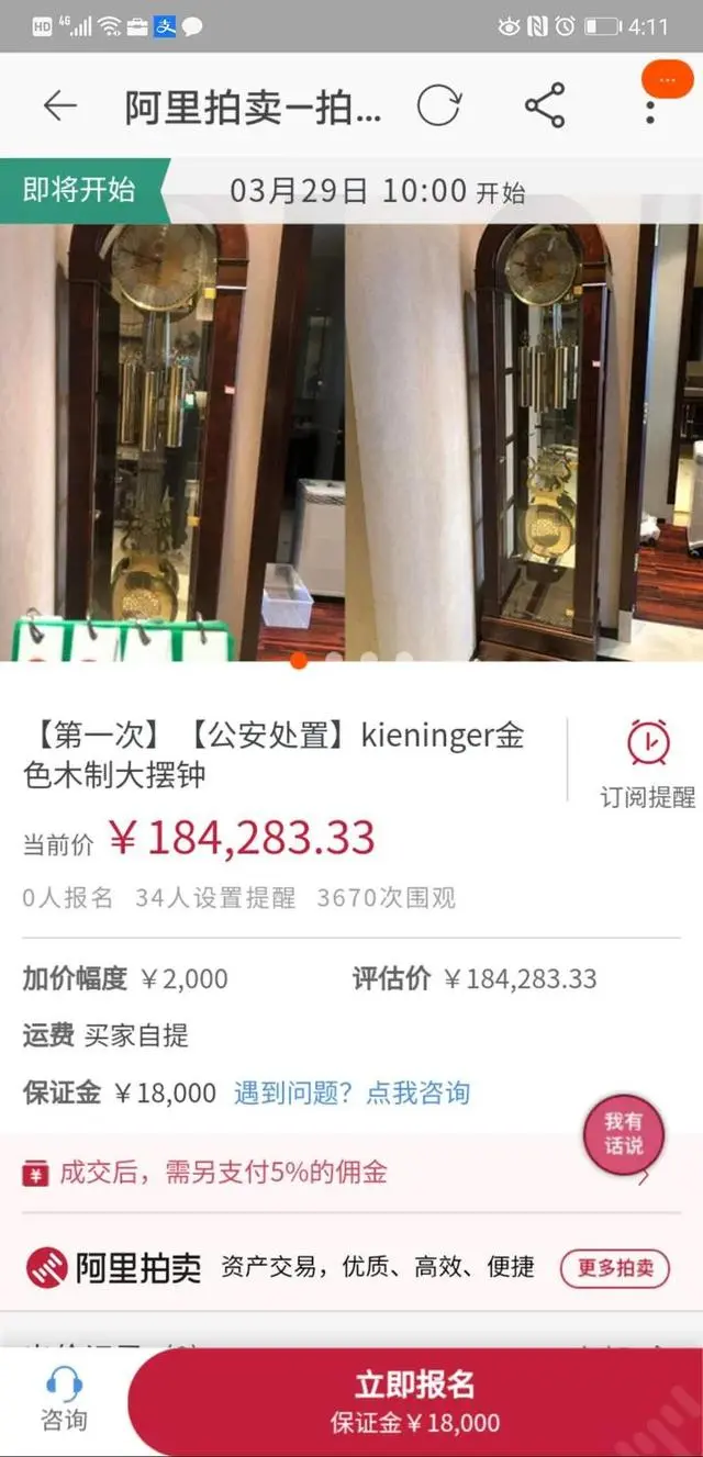 10双LV鞋2732元，6瓶2013年的茅台1万8！西湖公安开拍的一批奢侈品，主人是他们