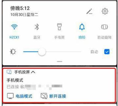 华为手机如何投屏到各个电视品牌？你还不知道就可惜了！