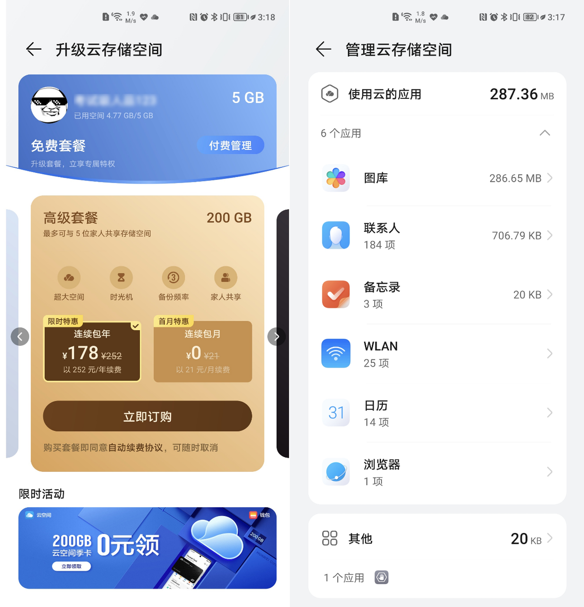 學會這幾招，128GB的手機完全夠用