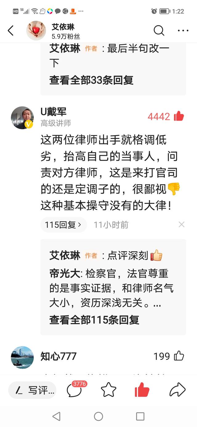 恭喜肖律师，终于变身知名大律师