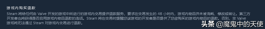 STEAM游戏退款规则