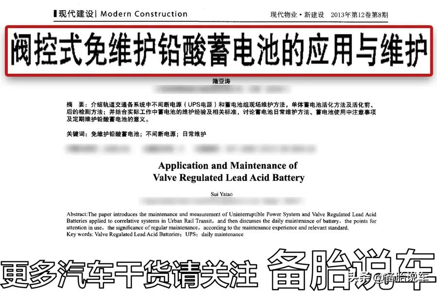 厂家宣传的“免维护”真的靠谱吗？老司机：不能全信